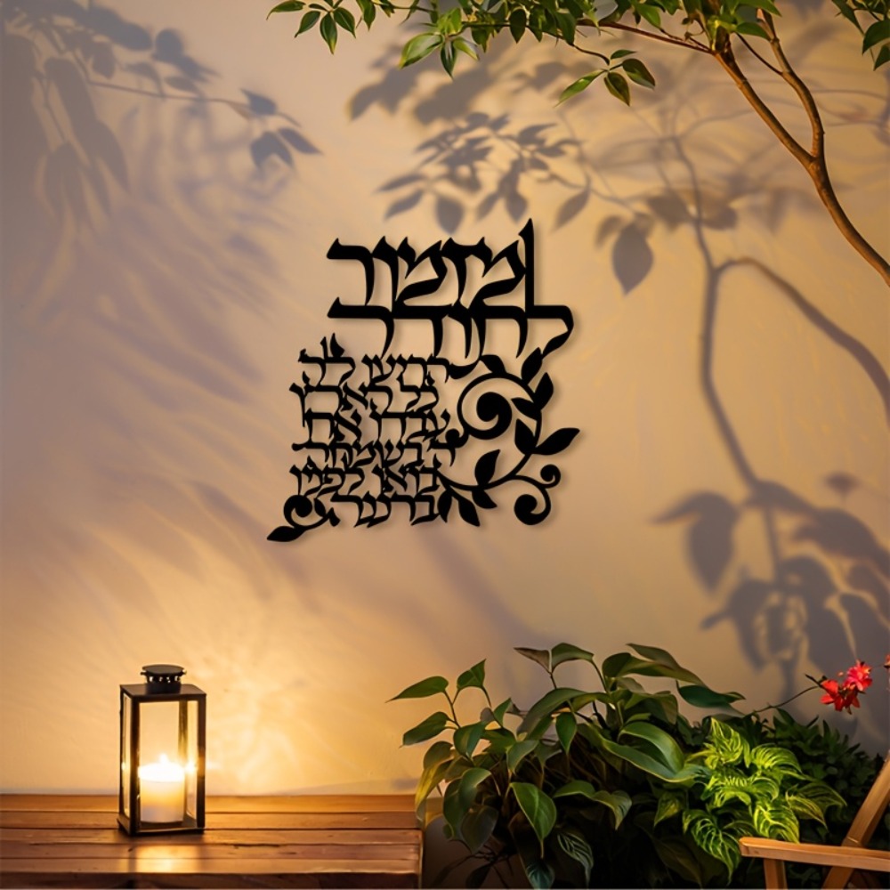 CIFBUY Hebrew Metal Wall Art J - Art & Craft Paper For Kids review and price